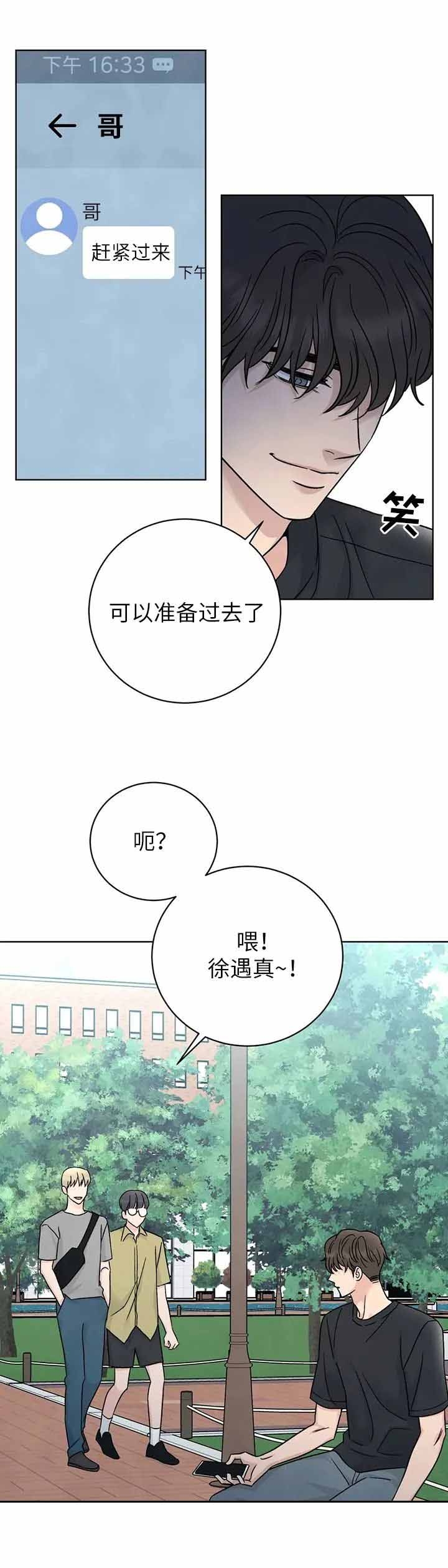 催眠大师电影免费观看完整版漫画,第1话2图