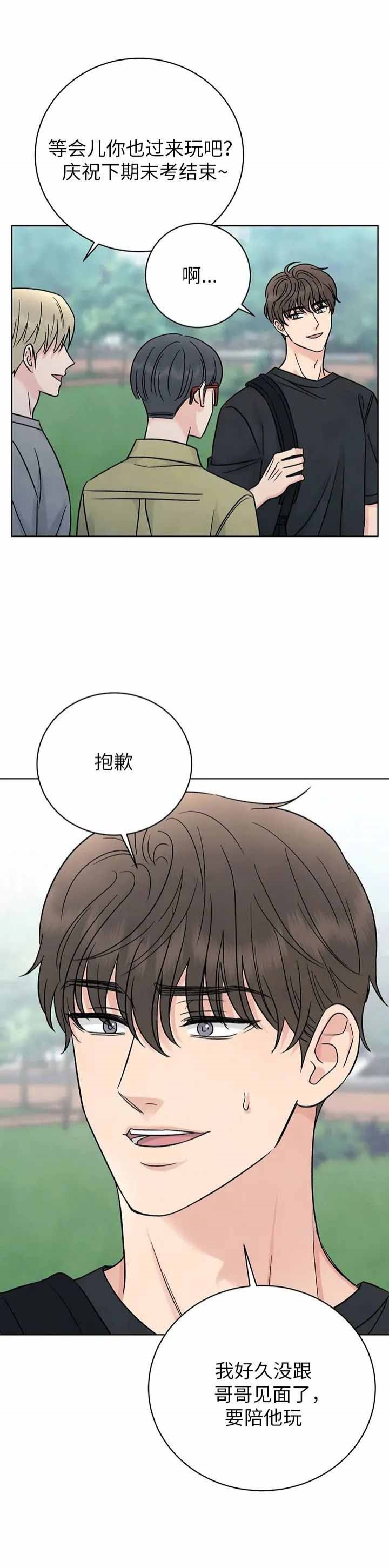 催眠英语漫画,第1话3图