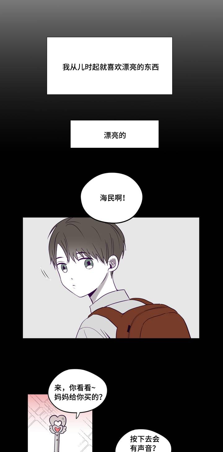 寻景镜头漫画,第1话1图