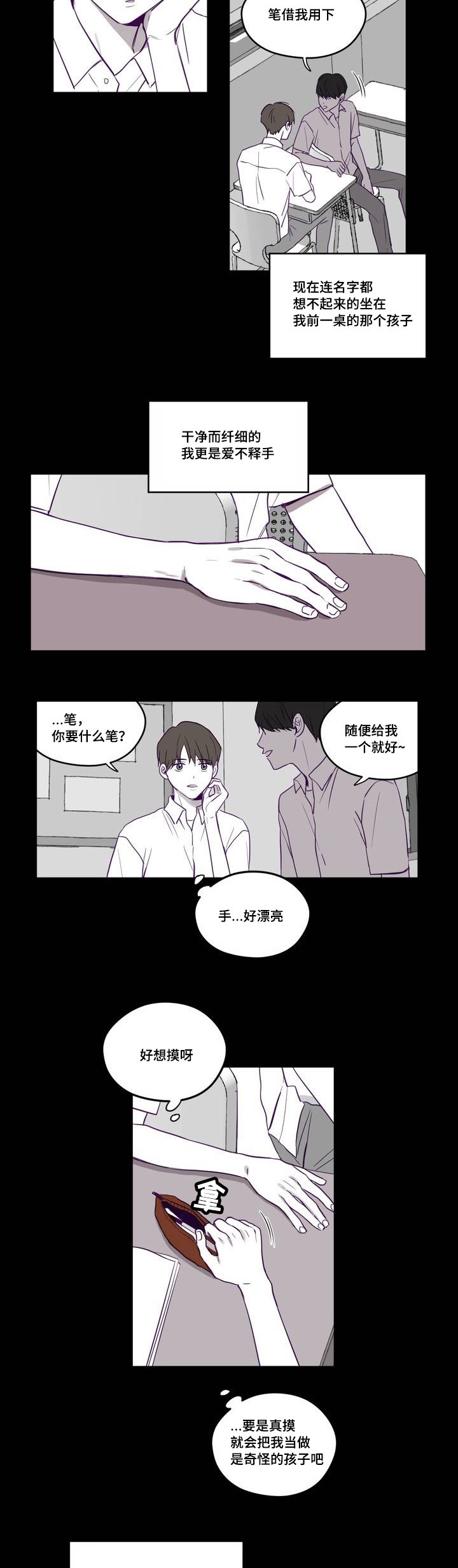 寻景镜头漫画,第1话3图