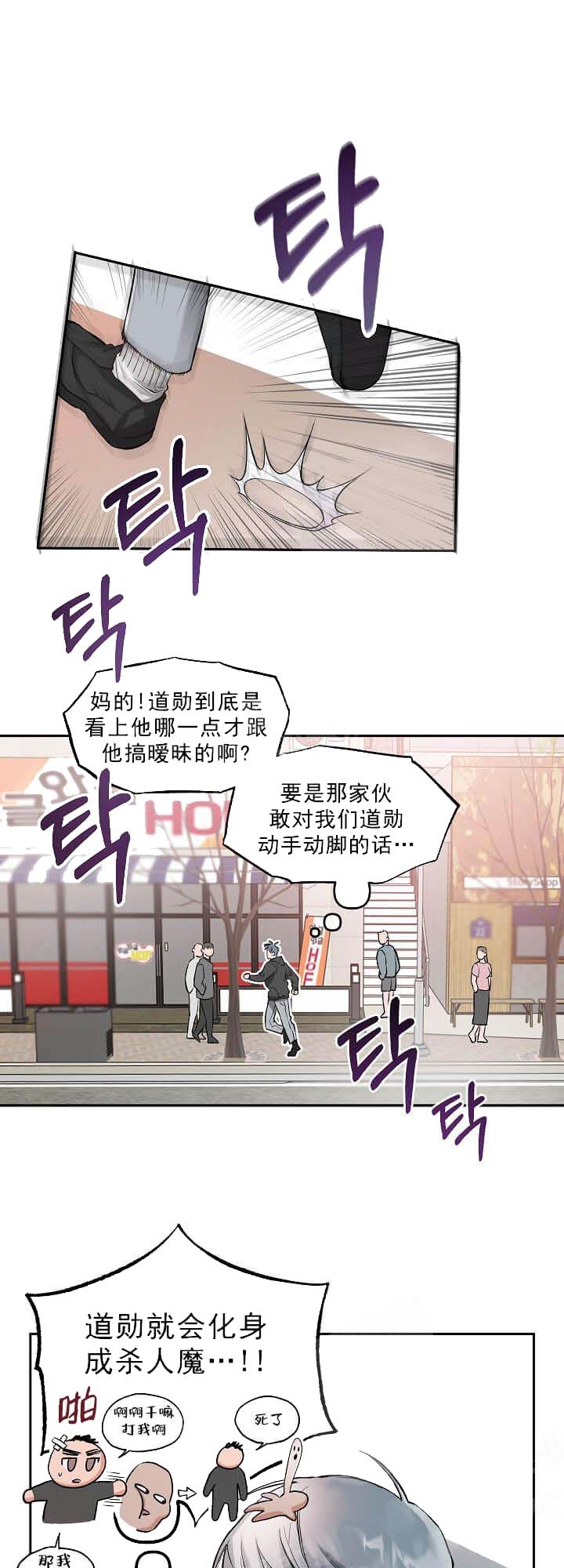 牵我的手拍照教程漫画,第6话1图