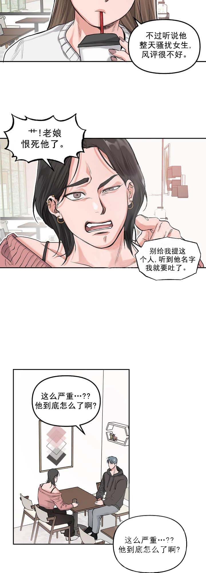 牵我的手拍照教程漫画,第6话3图