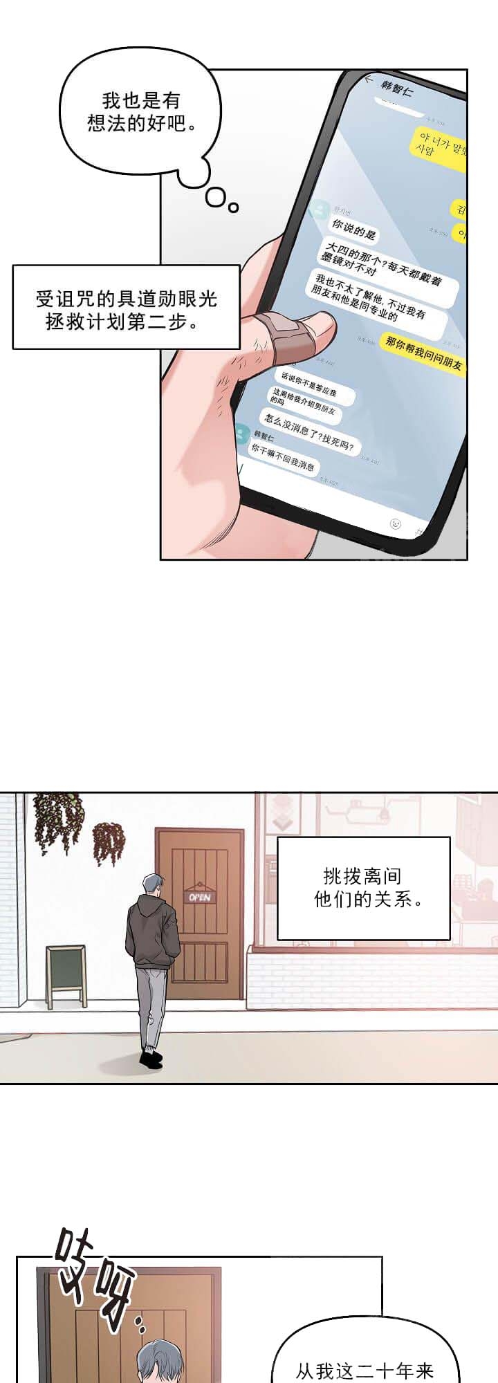 牵我的手拍照教程漫画,第6话1图