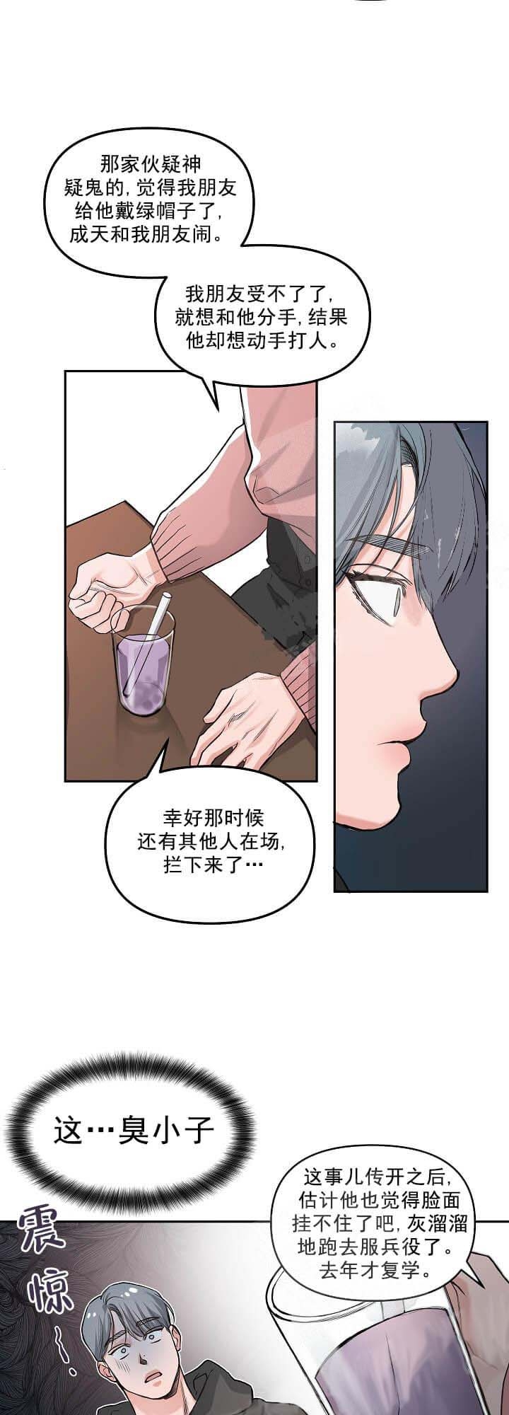 牵我的手拍照教程漫画,第6话4图