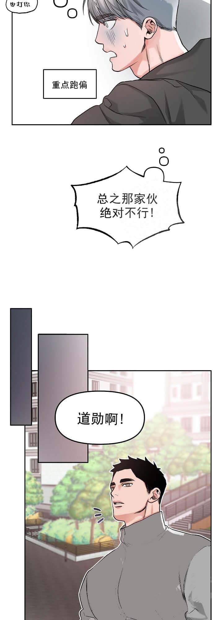 牵我的手拍照教程漫画,第6话2图