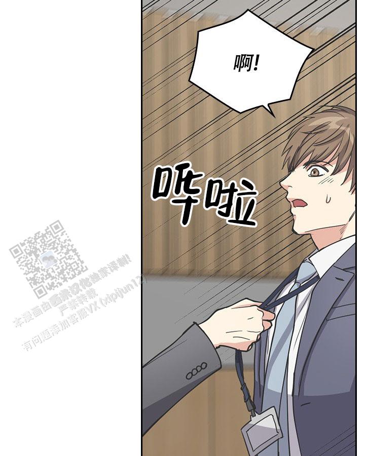 闻香识人老灵鬼打一动物漫画,第6话1图