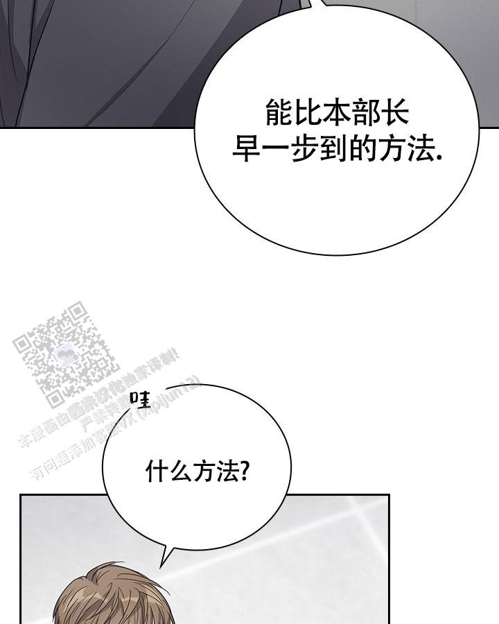 闻香识人成语漫画,第4话5图