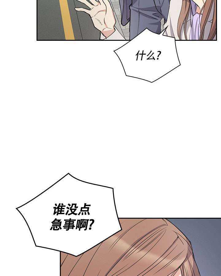 闻香识人老灵鬼打一动物漫画,第2话4图