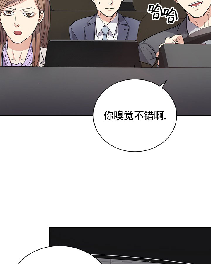 闻香识人成语漫画,第3话4图