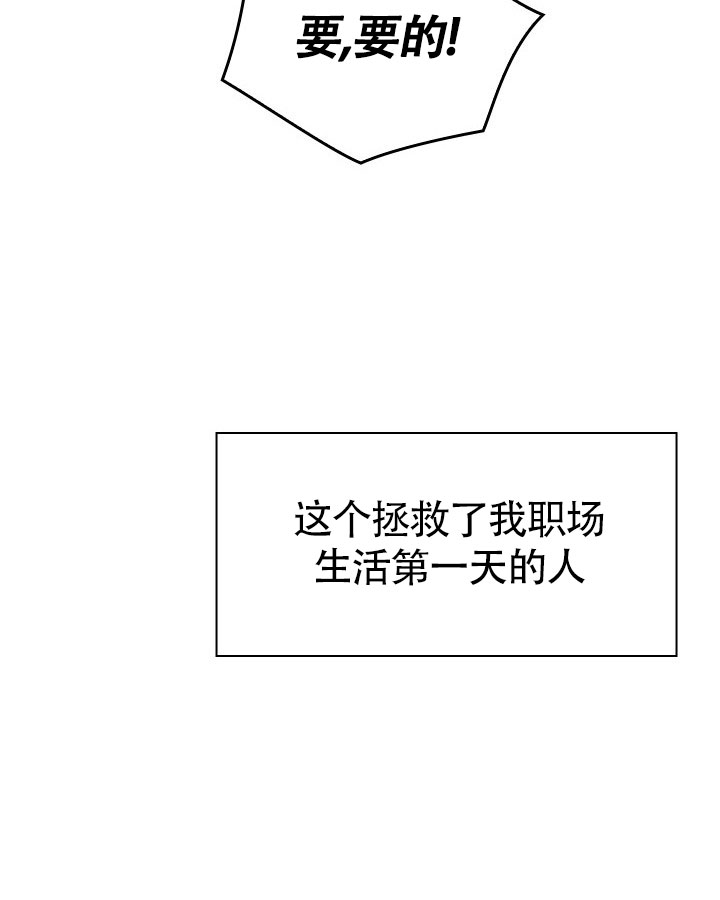 闻香识人老灵鬼打一动物漫画,第2话1图