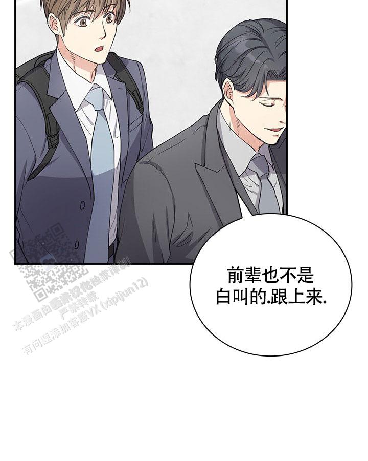 闻香识人成语漫画,第4话1图