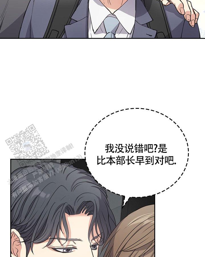 闻香识人成语漫画,第4话1图