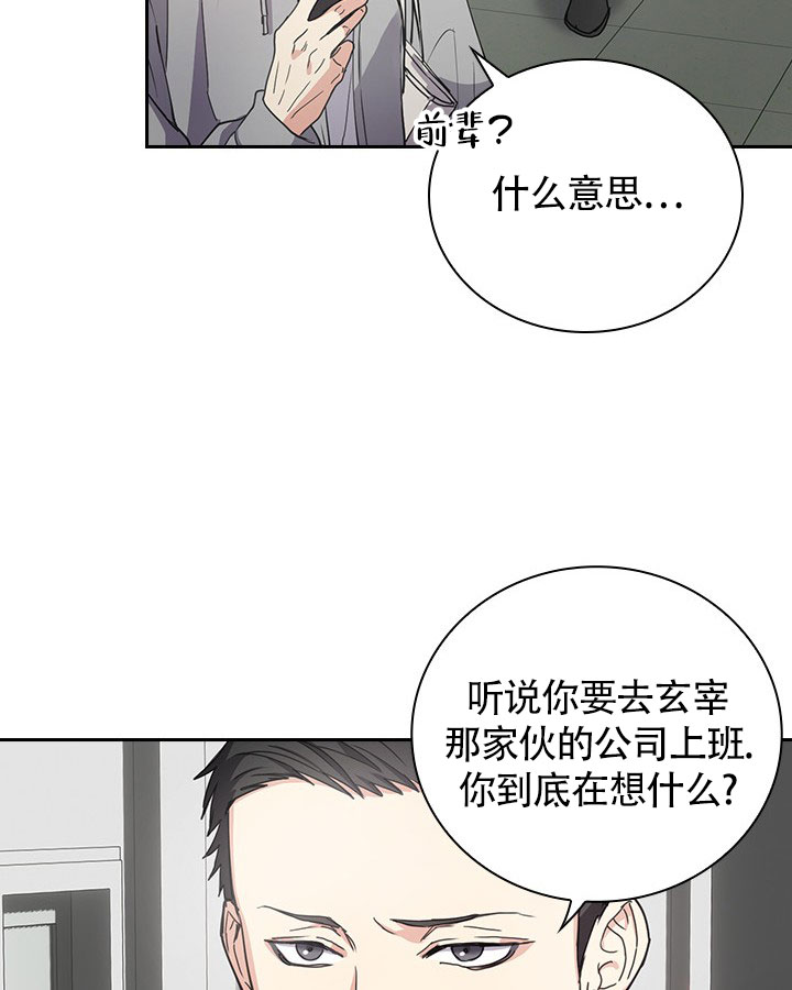 闻香识人赵天明小说免费阅读漫画,第1话4图