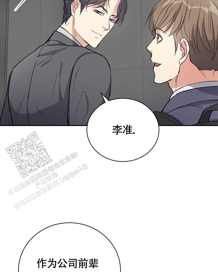 闻香识人成语漫画,第4话3图