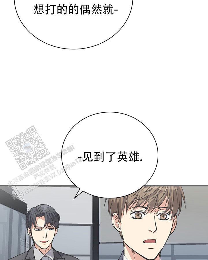 闻香识人漫画,第5话5图