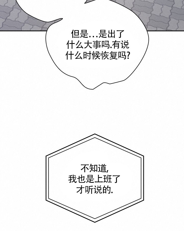 闻香识人老灵鬼打一动物漫画,第2话4图