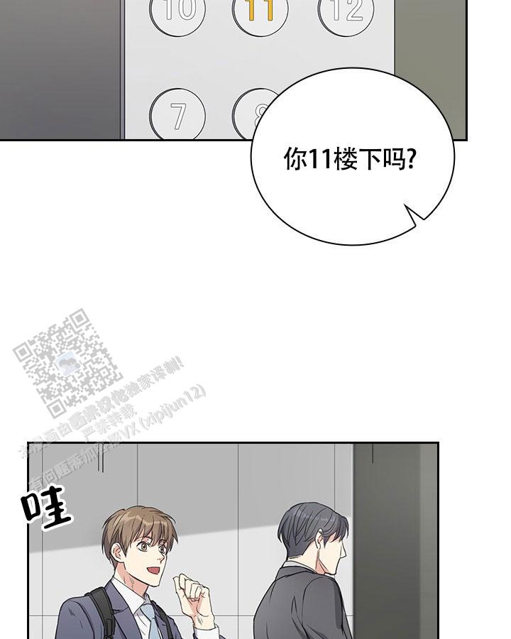 闻香识人成语漫画,第4话1图