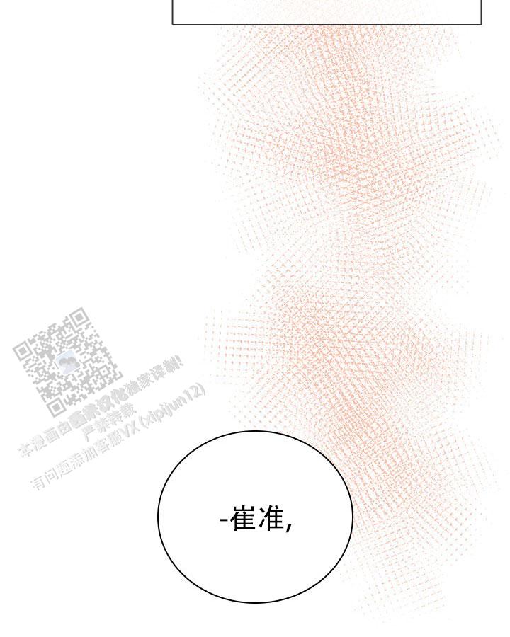 闻香识人老灵鬼打一动物漫画,第6话2图