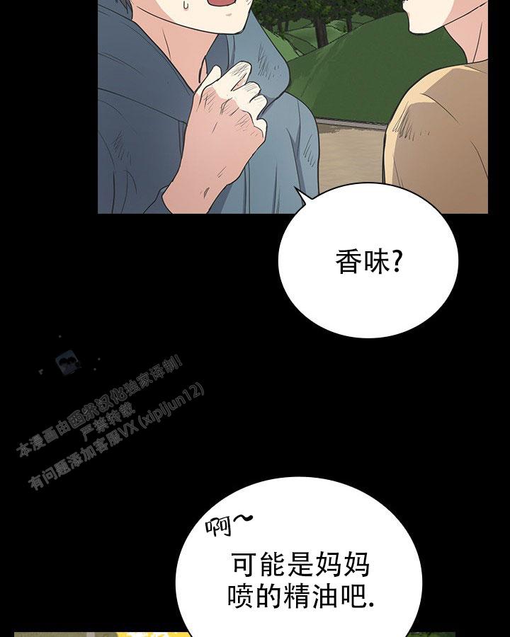 闻香识人老灵鬼打一动物漫画,第6话3图