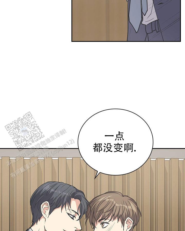 闻香识人老灵鬼打一动物漫画,第6话2图