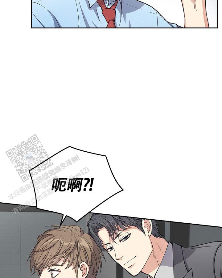 闻香识人成语漫画,第4话1图