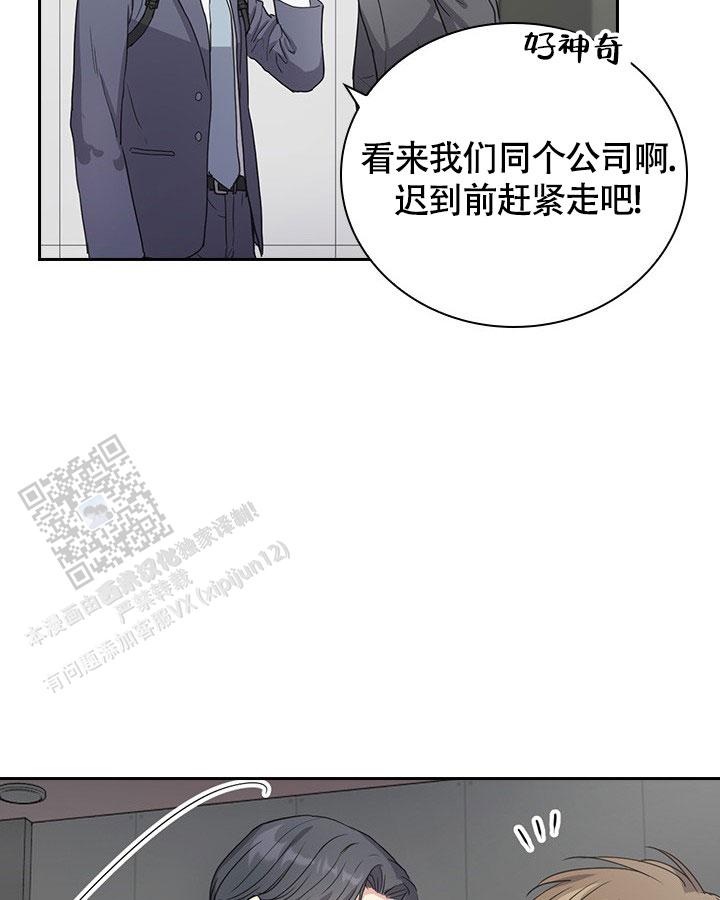 闻香识人成语漫画,第4话2图