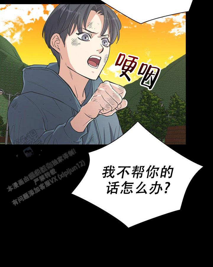 闻香识人老灵鬼打一动物漫画,第6话5图