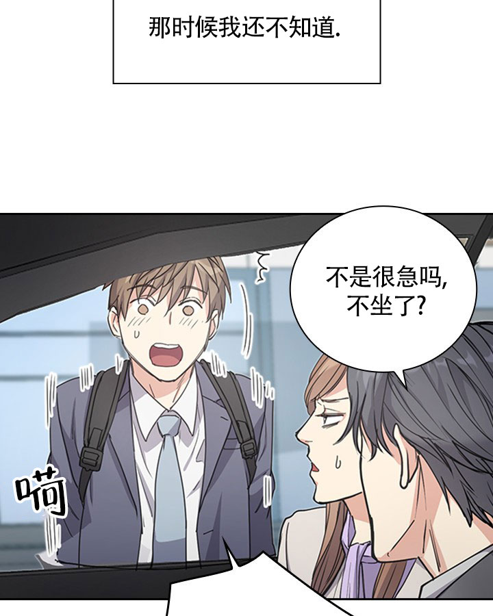 闻香识人老灵鬼打一动物漫画,第2话5图