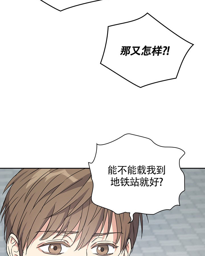 闻香识人老灵鬼打一动物漫画,第2话3图