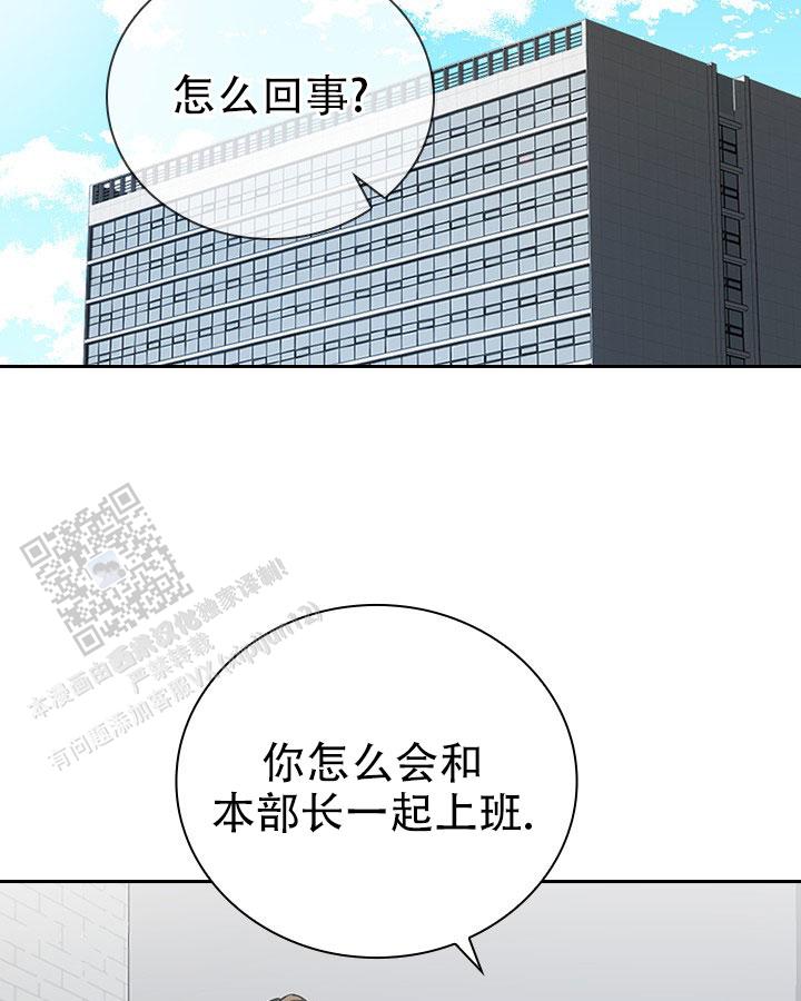 闻香识人漫画,第5话3图