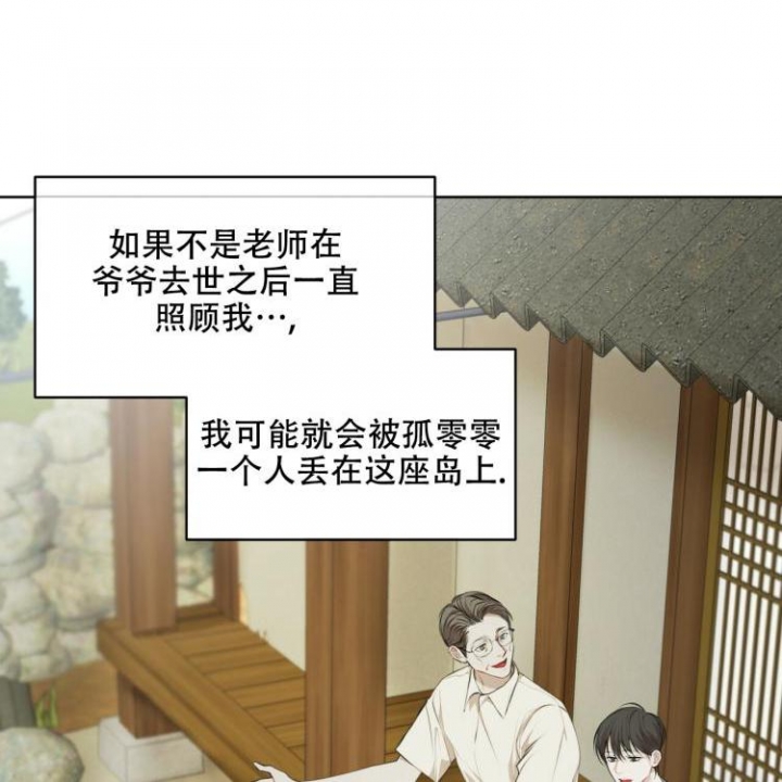 物种起源漫画,第1话1图