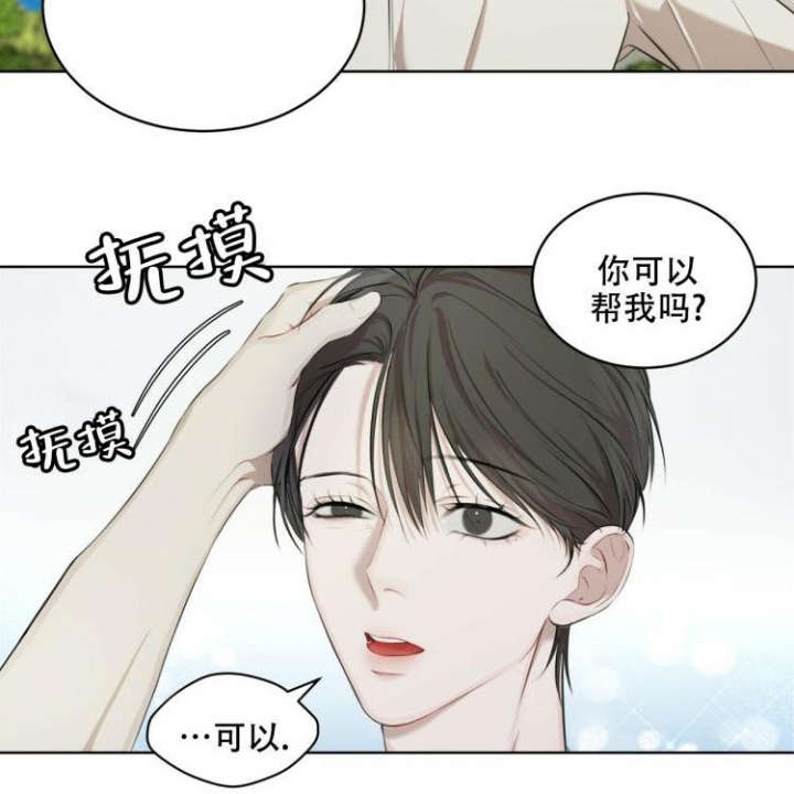 物种起源漫画,第1话5图