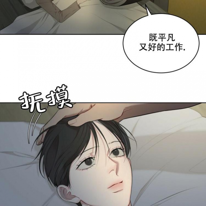 物种起源漫画,第1话5图