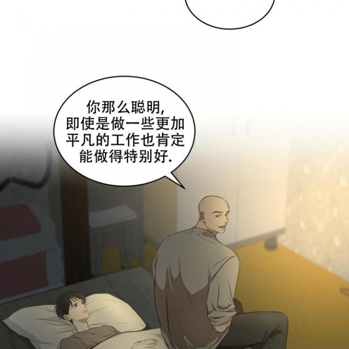 物种起源漫画,第1话4图