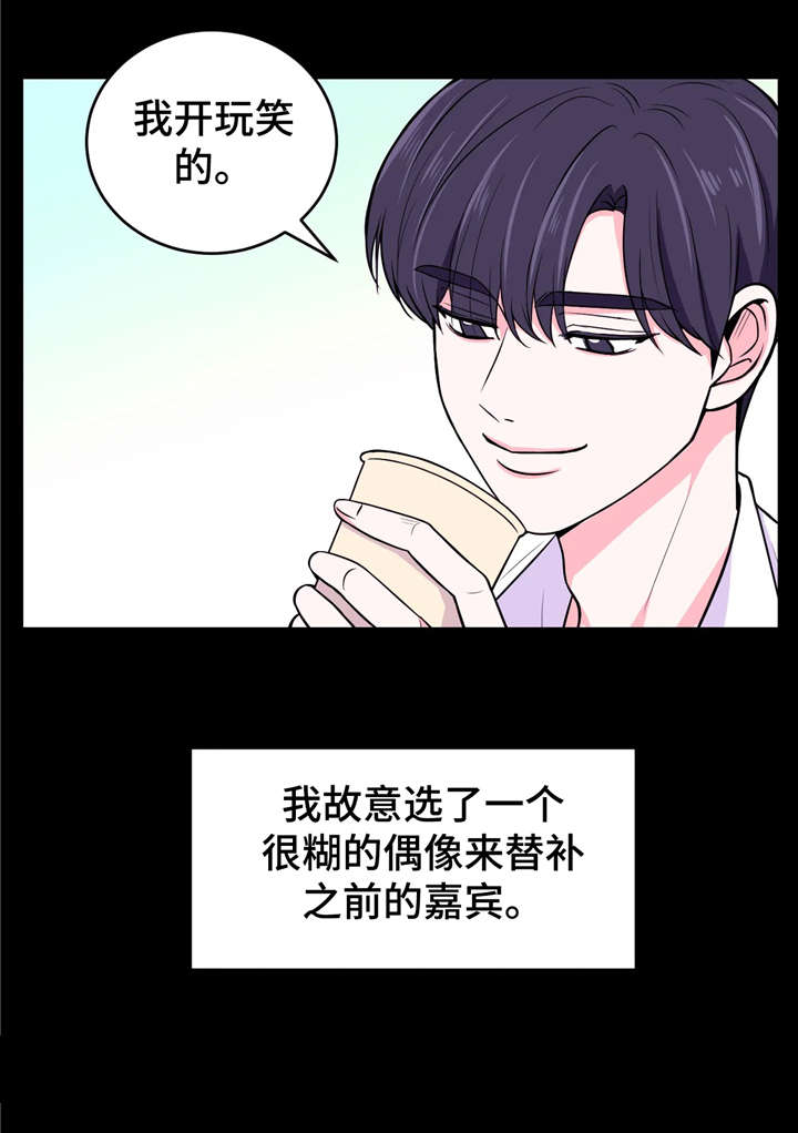 场景体验漫画,第10章：出乎意料2图