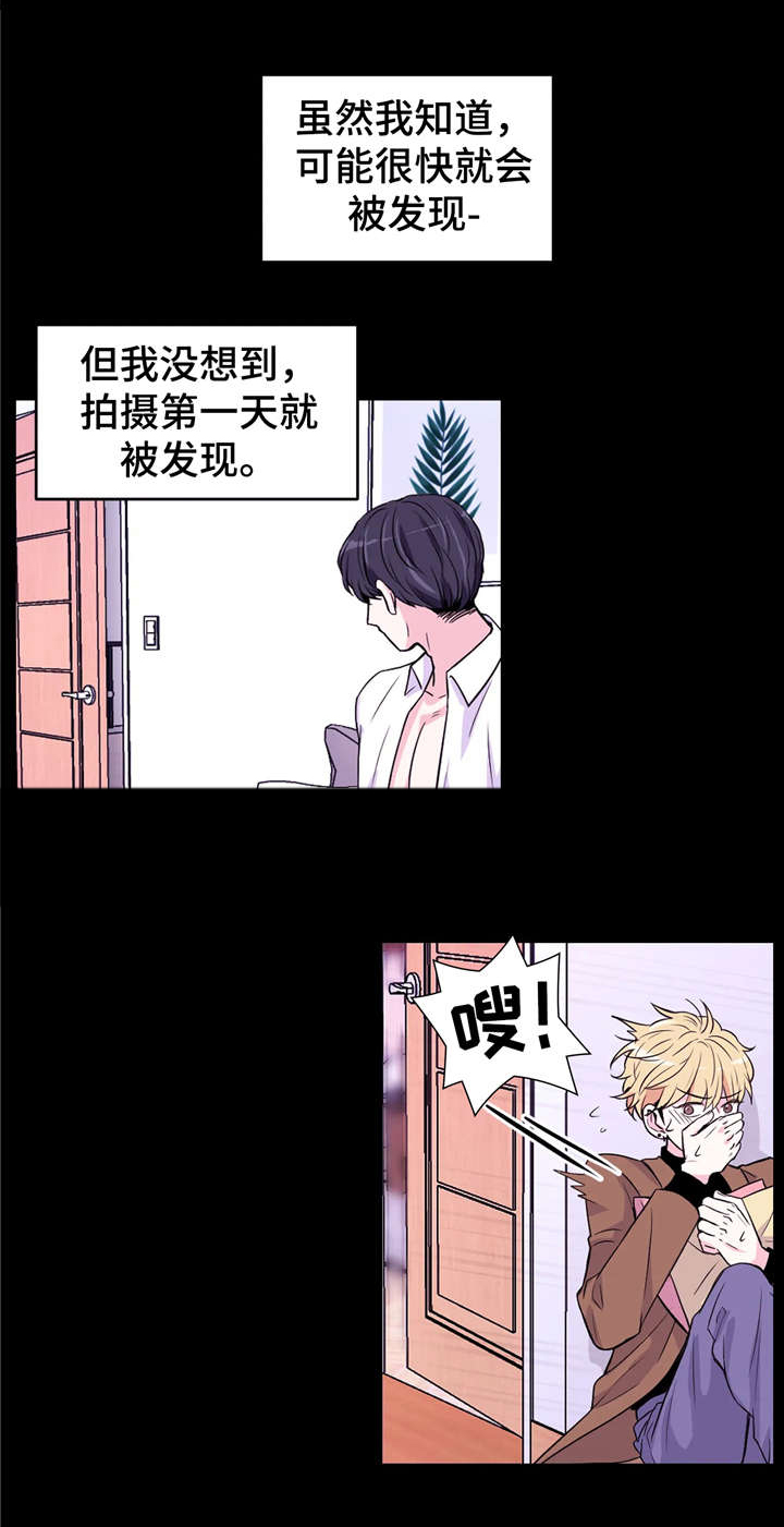 场景热体验漫画,第10章：出乎意料2图