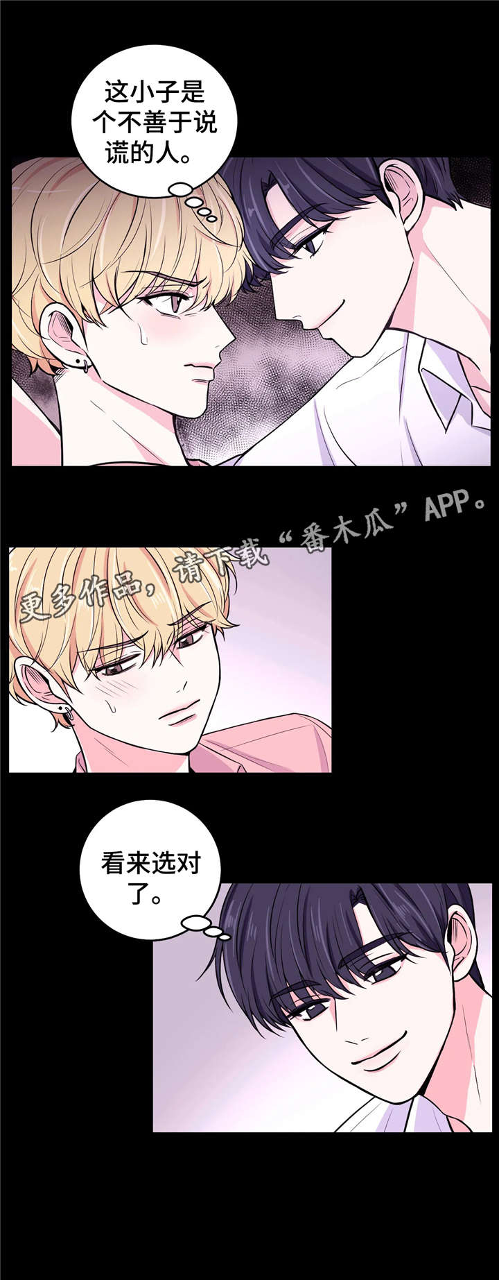 场景体验馆加盟漫画,第10章：出乎意料4图