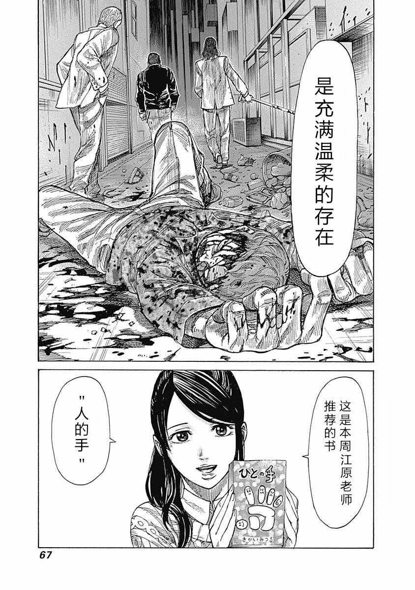 陆道漫画,第3话3图