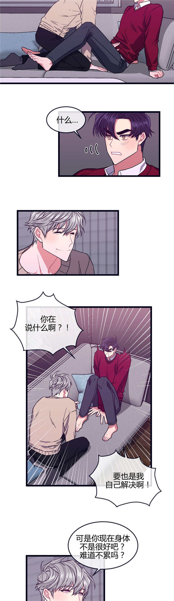 做我的狗/萌犬小白漫画,第6话3图