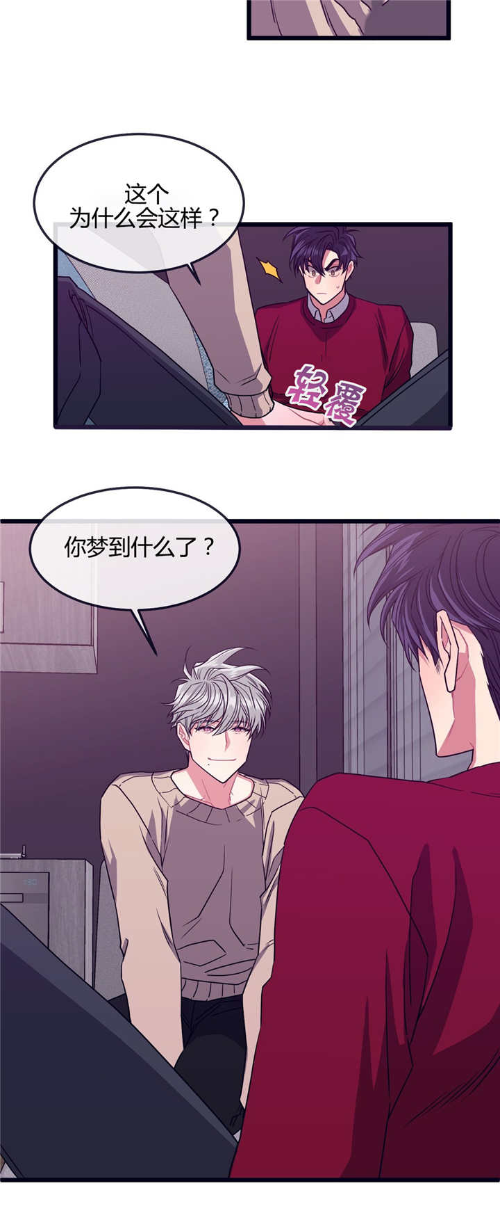 做我的狗/萌犬小白漫画,第6话1图