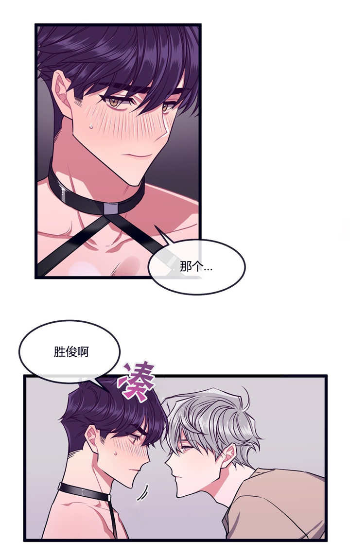 做我的狗/萌犬小白漫画,第6话1图