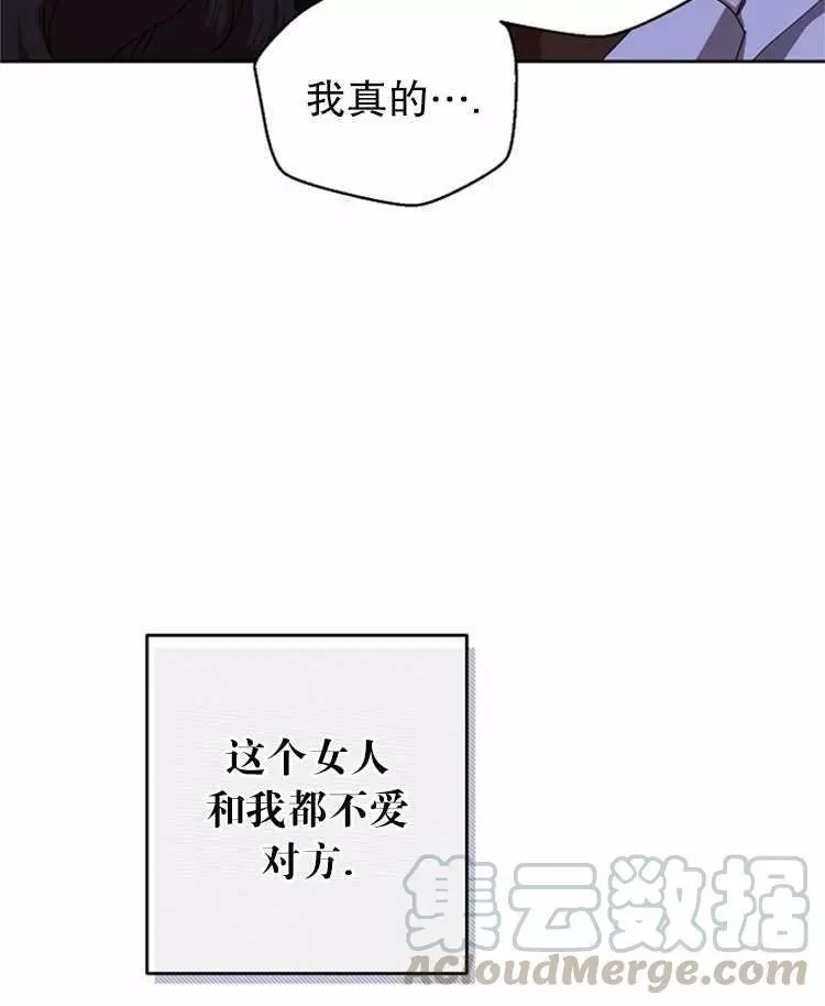 好像掉进女尊游戏了漫画,第9话4图