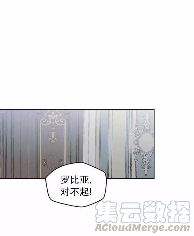 好像掉进女尊游戏了漫画,第9话1图