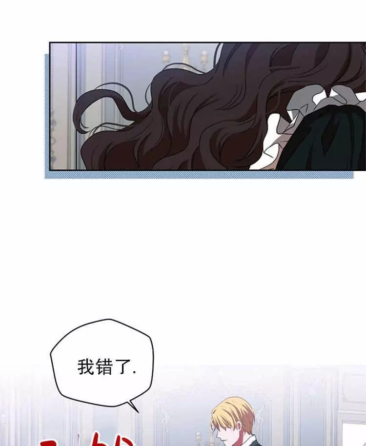 好像掉进女尊游戏了漫画,第9话2图