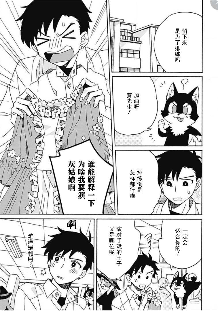 在GALGAME的世界里基友竟然对我告白！？漫画,第5话4图