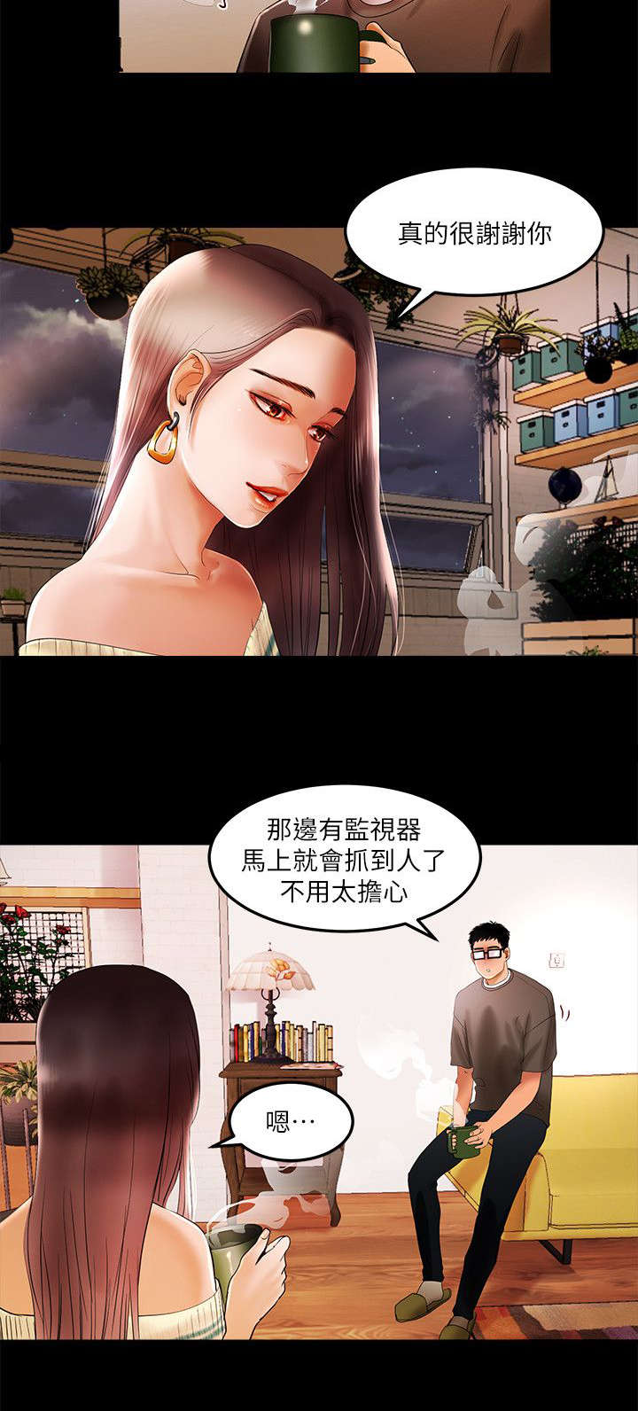 女神直播间免费观看漫画,第3话1图