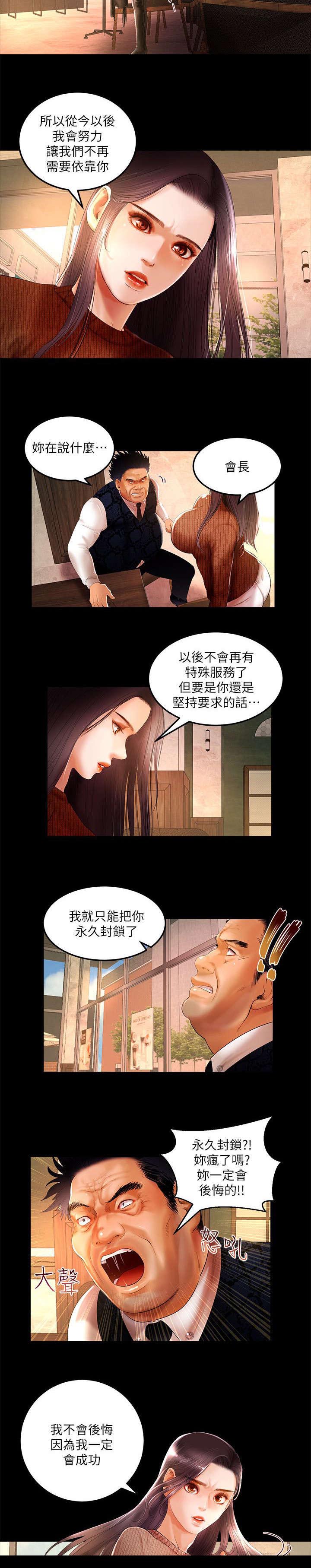 女神直播间免费观看漫画,第7话1图