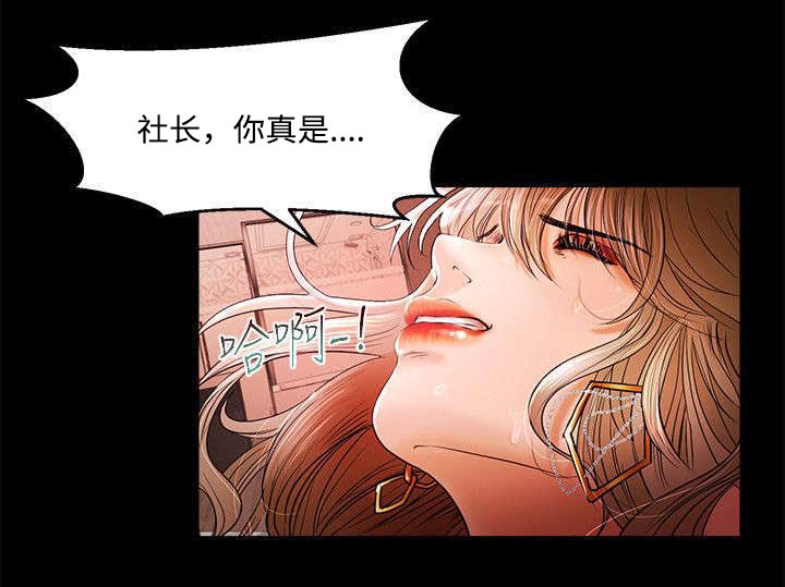 女神直播间漫画,第4话5图