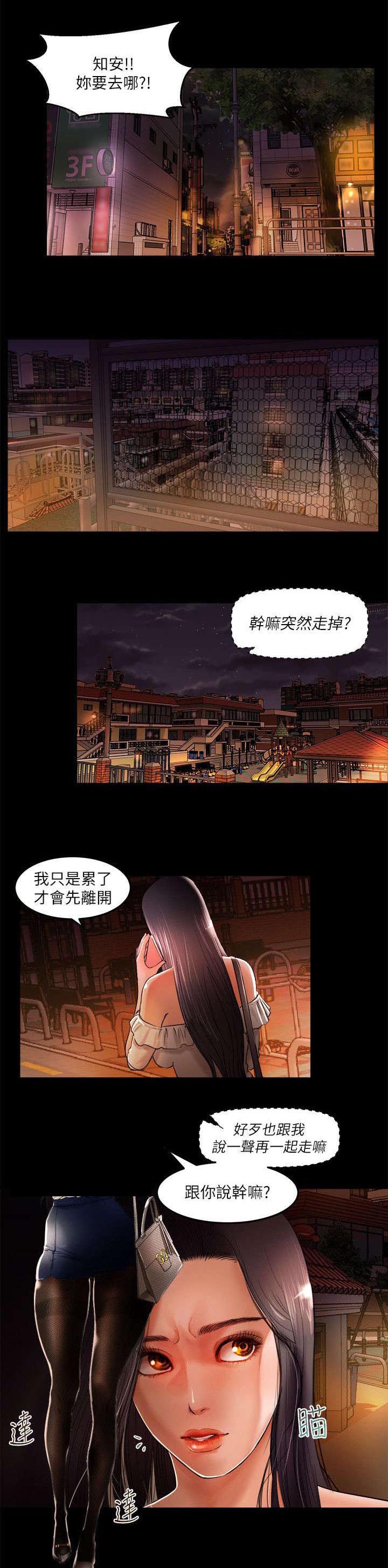 女神直播间免费观看漫画,第2话1图