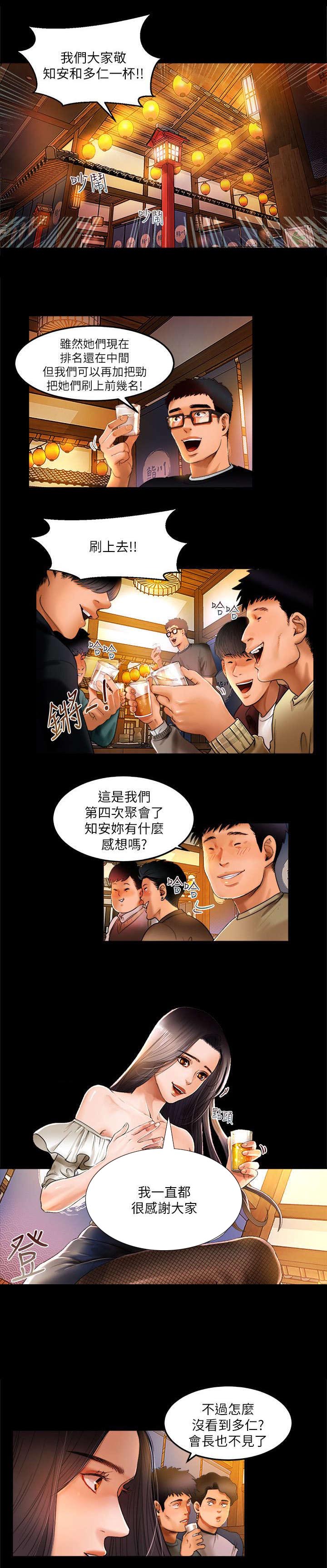 女神直播间介绍漫画,第1话3图